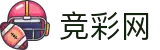 2026世界杯下注网站-中国竞彩官方赛事中心